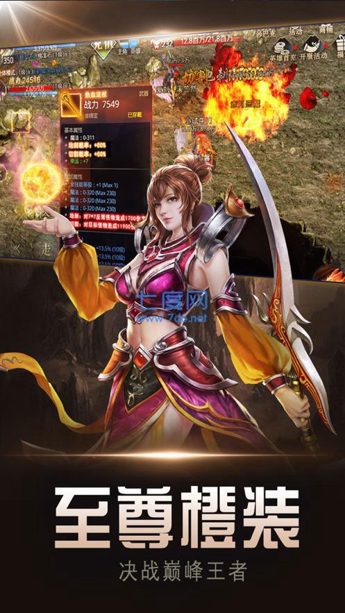 1.80新版合击三端互通三人服