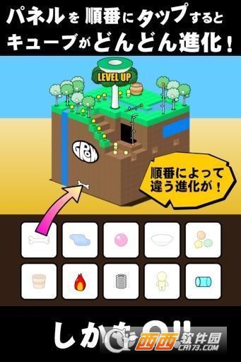 方块进化模拟器GROW CUBE截图2