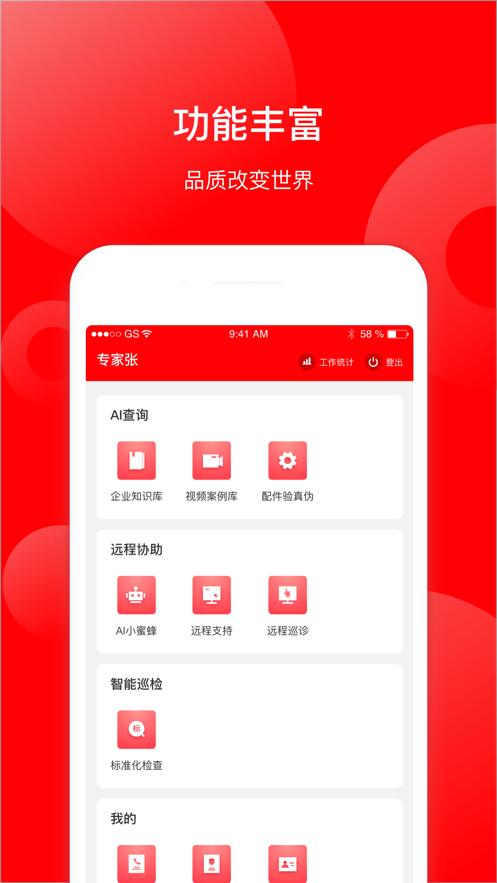 易连会 版本:v1.0.082401