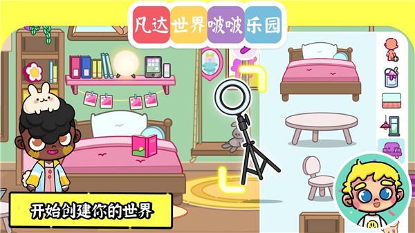 凡达世界啵啵乐园  v1.0.1