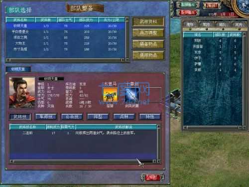 三国群英传7单机移植版 1.002