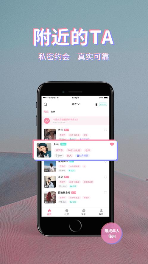 初见桃花聊天.png