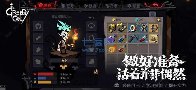 贪婪洞窟1 v2.2.6