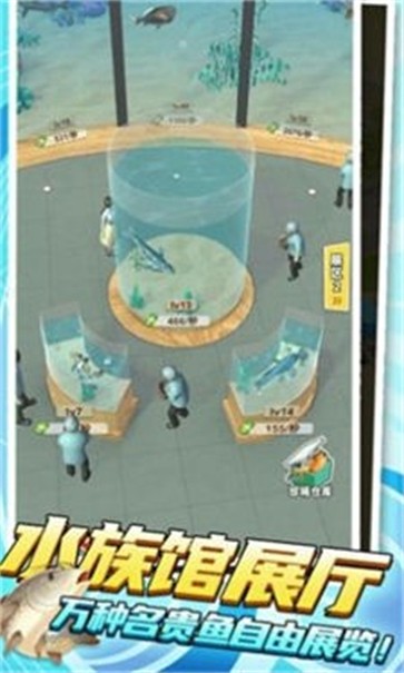 我是鱼塘主 需要支持安卓系统5.2以上