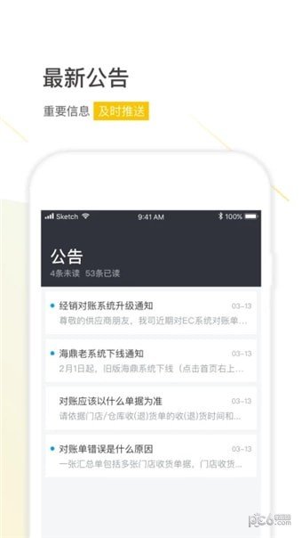 鲜蜂 版本:v1.0.5