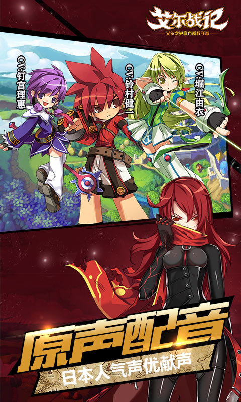 艾尔战记 v0.20712.20