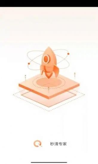 秒清专家 v4.2.0