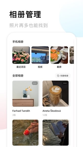 我的相册馆  v1.2