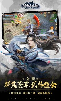 阿兹特克战记(新3D仙侠) v1.19