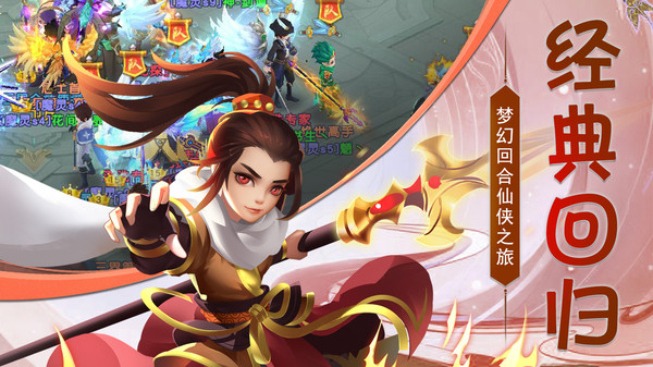 猎心师仙侠之旅手游官网安卓版  v5.4.3