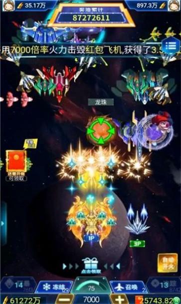 快乐战机红包版  v4.6.4