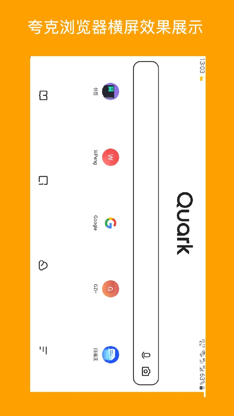 一键横屏截图1