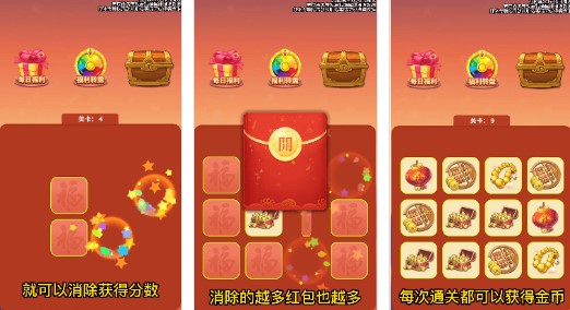 无双翻翻乐红包版