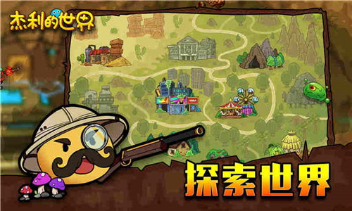 杰利的世界 v1.0.7