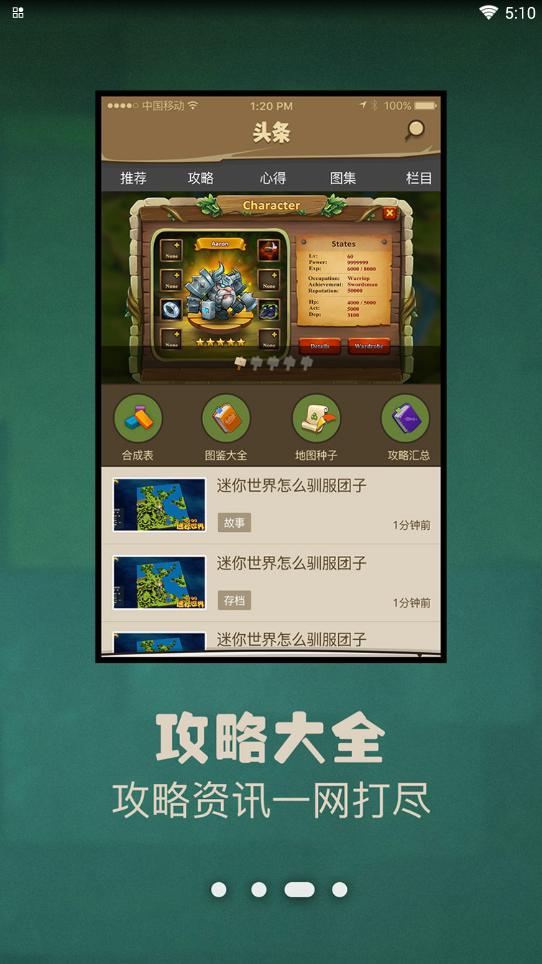 多玩迷你世界盒子 v3.0.5