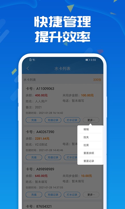 人人水站  v2.17.1