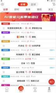 红胜体育手机版  v2.8.8