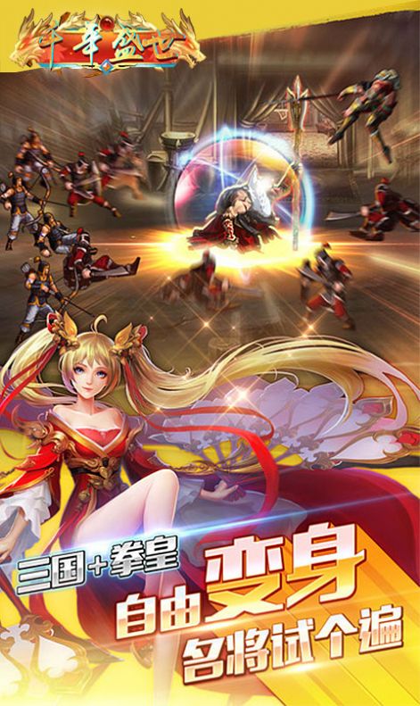 千年盛世武将争霸手游官方版  v3.2.3