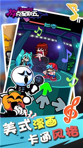 放克星期五正版