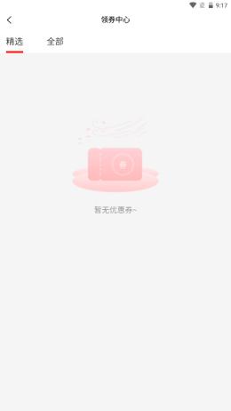 国贸荟数字商务平台
