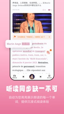 莱特法语阅读听力  v1.0.5