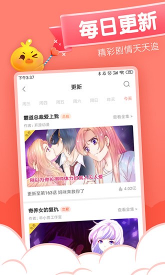 雅漫社漫画  v1.02