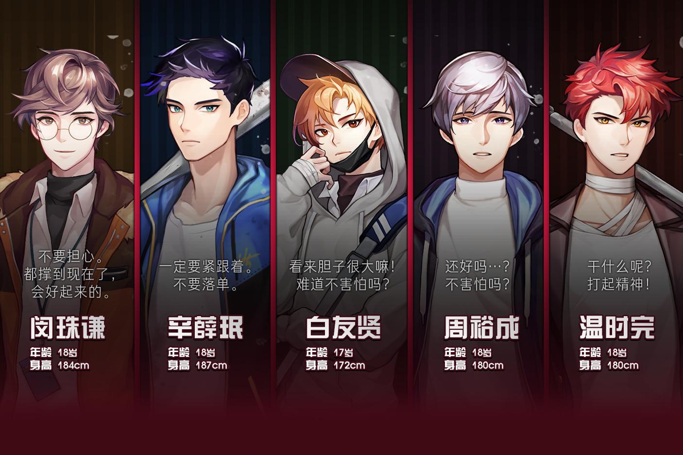 危险的家伙们 v1.19.2