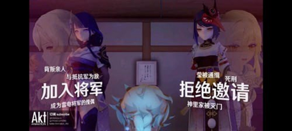 雷电将军的惩罚 雷电将军的惩罚