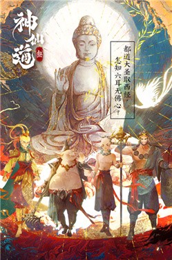 神仙道3手游  v1.12.48.1