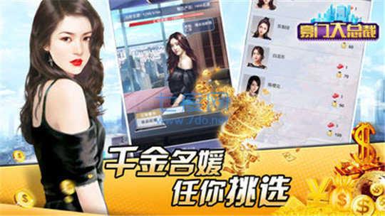 豪门大总裁 v1.0