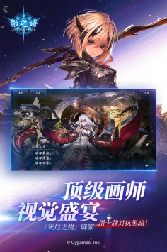 影之诗九游版 v4.0.5