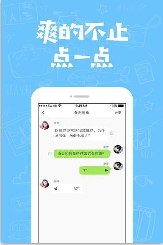 爽点截图2