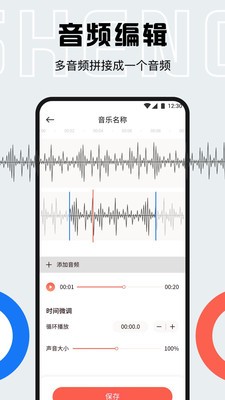 小白配音库  v1.1