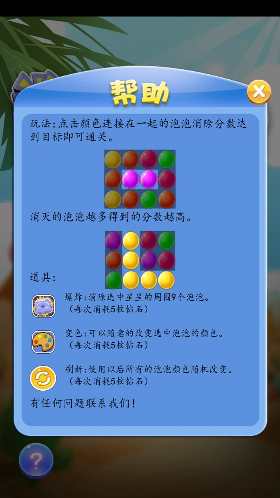 泡泡快戳手机版 v8.8