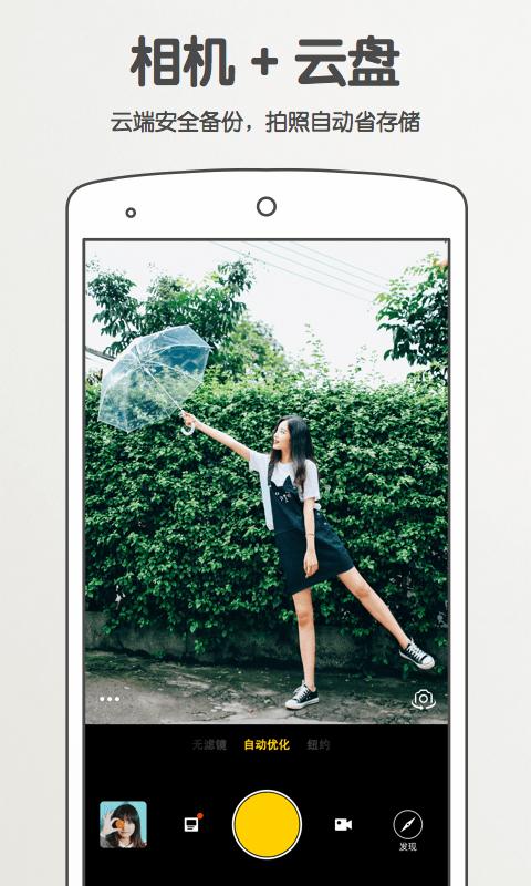 爱相机 v3.2.0