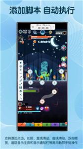 图灵自动点击器  v 3.5.1