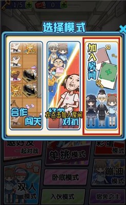 宿管来了巅峰之路