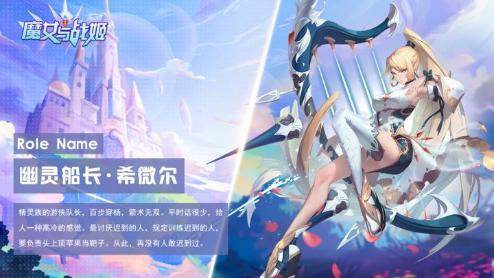 魔女与战姬 v3.0.5