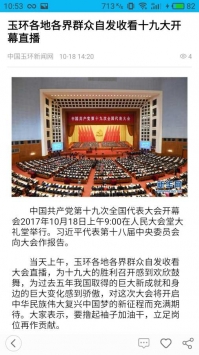 无限玉环 v2.0.5