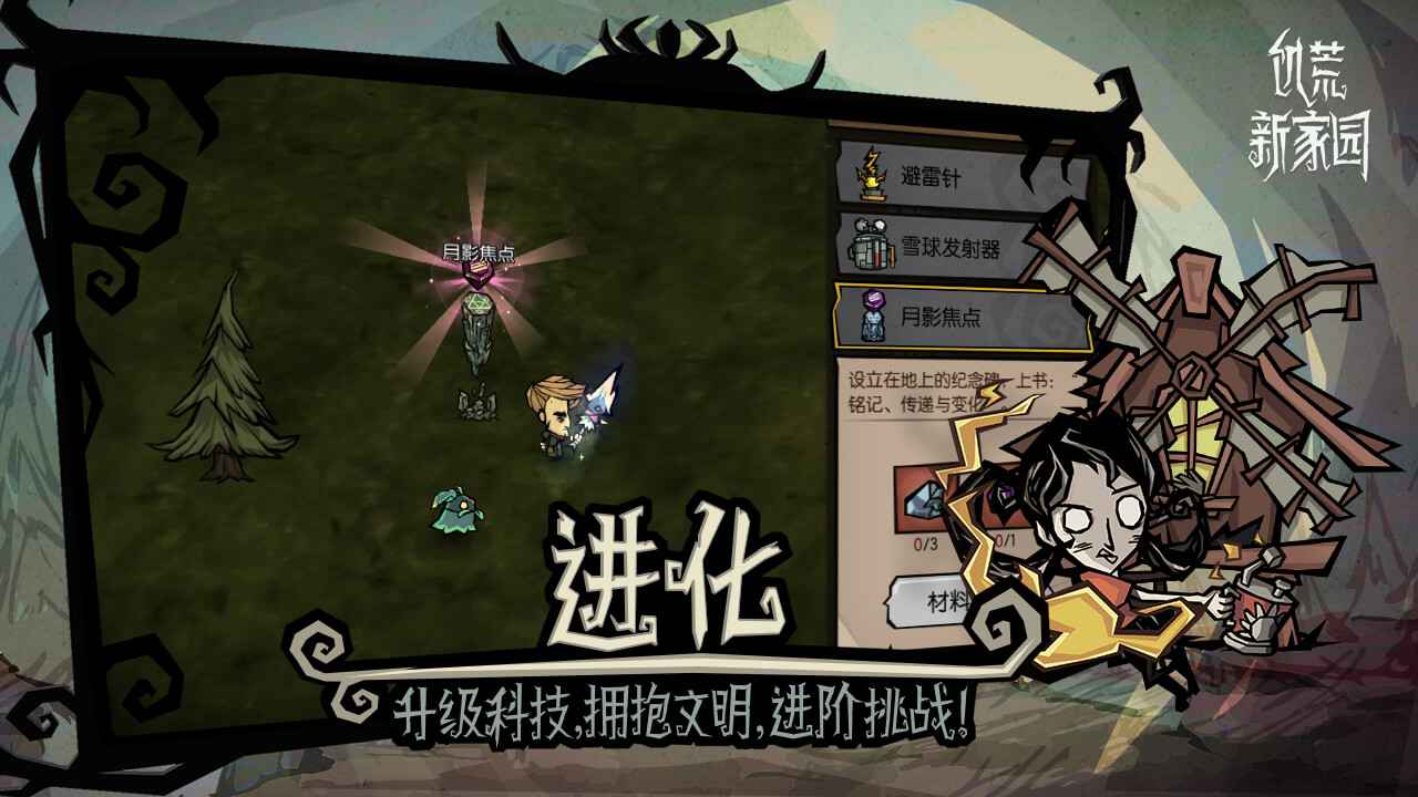 饥荒新家园 单机版 v3.0.5