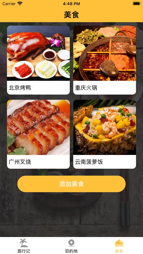 小鹿游记  V 1.0