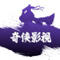 奇侠影视剧APP最新免费版