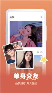 TanTok附近约单身  v3.1.1