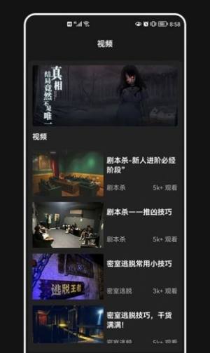 破案件大师 v1.2