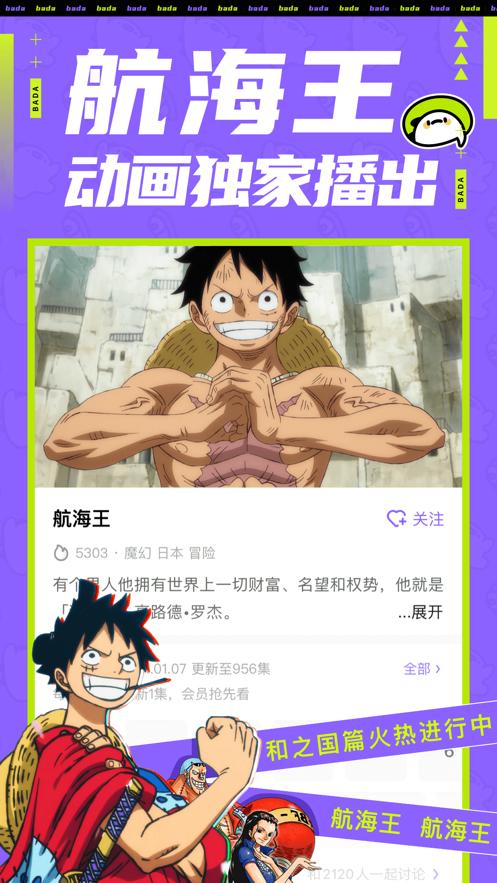 叭嗒下载安装APP免费版2021图片1