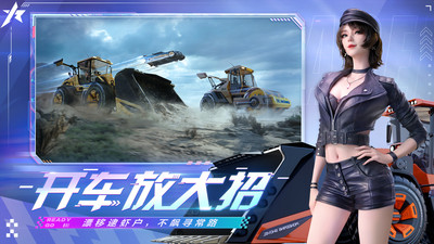 王牌竞速官方正版