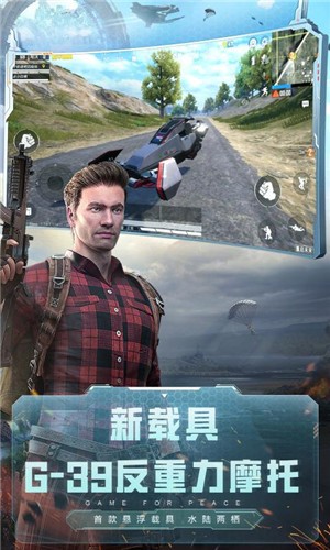 和平精英1.15.13  v1.15.13