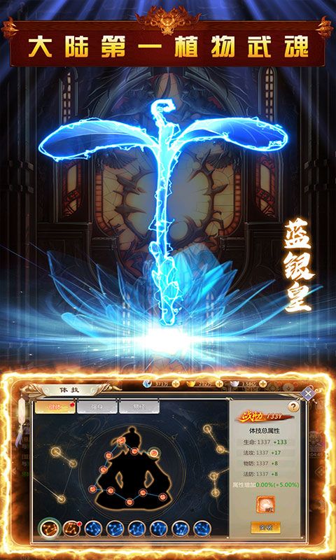 斗罗神界大战手游官网安卓版图片1