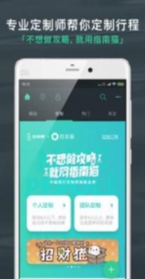 出发吧旅行计划 4.1.5