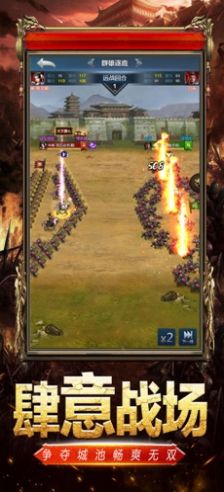 大军师之群雄纷争手游官方版  v5.3.3